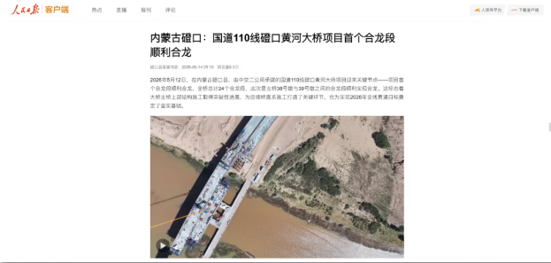 W020260620660140903667.png